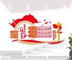 核心价值观户外文化墙图片