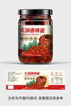 辣椒酱包装瓶贴