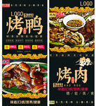 云南美食广告