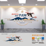 中式校园阅读文化墙