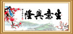 生意兴隆