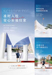学区 