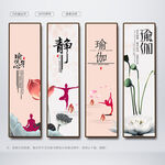 瑜伽