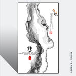 新中式
