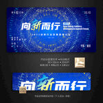 科技