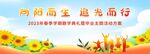 毕业典礼