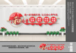 和为贵