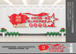 民族团结文化墙