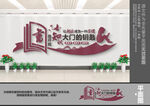 图书馆文化墙