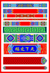 房梁彩绘