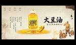 大豆油