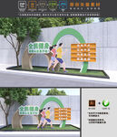 健康步道
