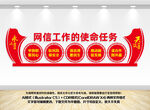 网信办文化墙