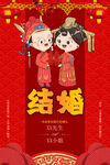 结婚