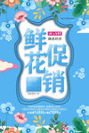 鲜花