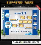 荣誉墙