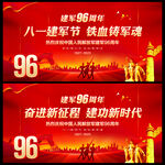 建军96周年文艺汇演