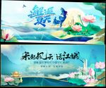 中国风夏天