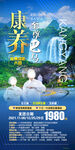 巴马 旅游海报