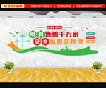电网文化墙