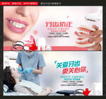 牙齿矫正