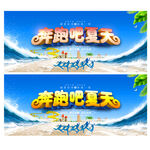 夏天