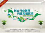 医院文化墙