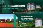 学区
