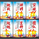 足球文化
