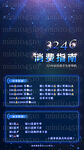 蓝色海报消费指南表