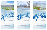 大字报湖居系列稿