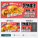 煎饼果子