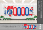 民族团结