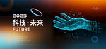科技