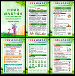 老年健康宣传周宣传