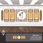 中医文化墙