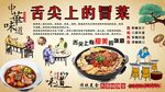舌尖上的冒菜