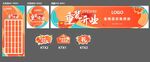 盛大开业