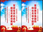 拥政爱民