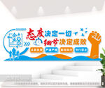 企业励志标语文化墙图片
