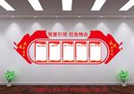 党建引领红色物业