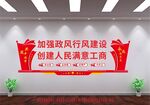 创建人民满意工商