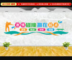 台球文化墙