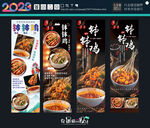 钵钵鸡