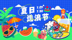 西瓜活动