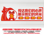 红领巾广播站