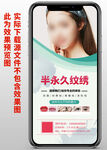 纹绣简约手机海报