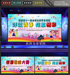 歌咏比赛