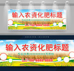 化肥招牌设计