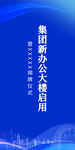 蓝色科技公司年会展板